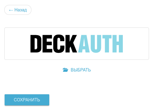 Форма редактирования captive портала. Лого