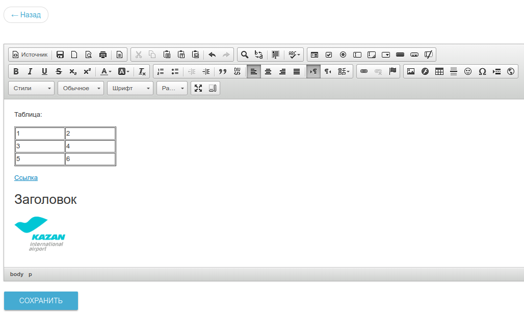Форма редактирования captive портала. баннер