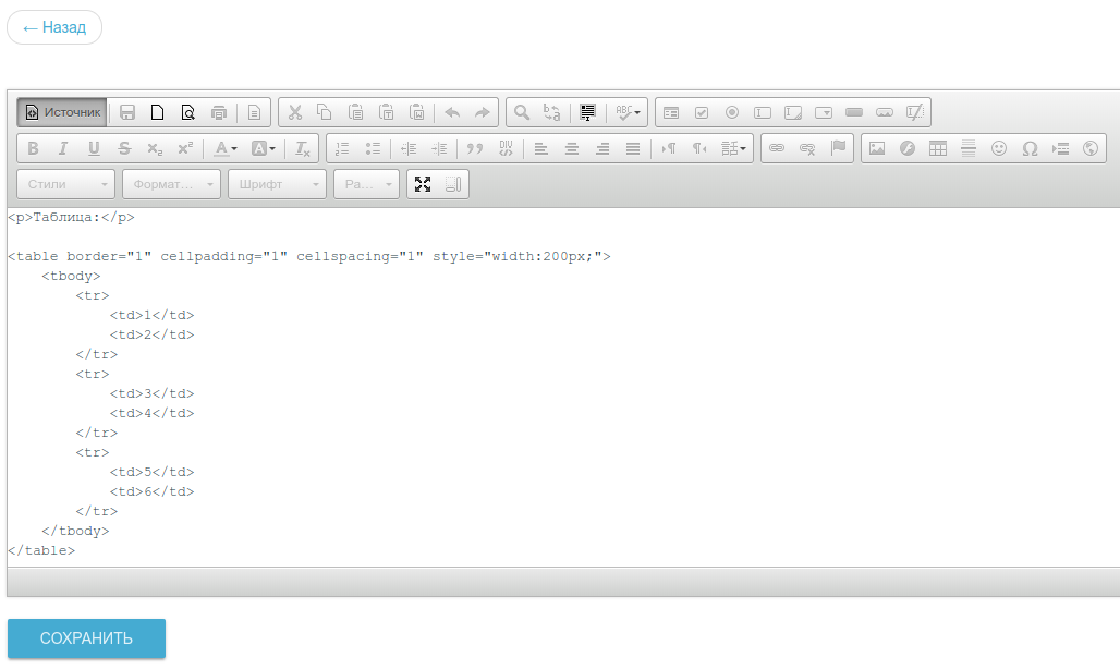 Форма редактирования captive портала. баннер