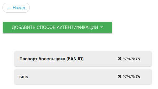 Форма редактирования формы аутентификации captive портала. Выбор способа