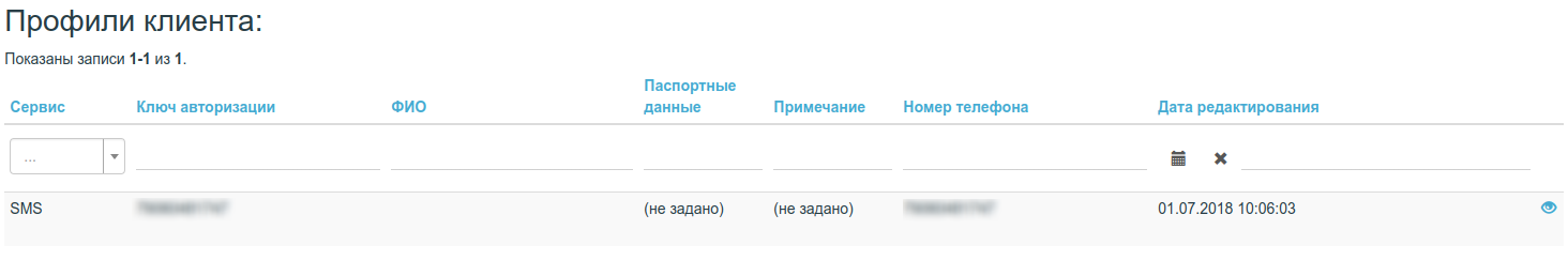 Интерфейс просмотра клиента