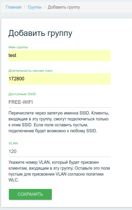 Интерфейс добавления пользователя