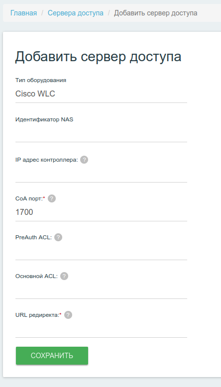 Интерфейс управления серверами доступа cisco
