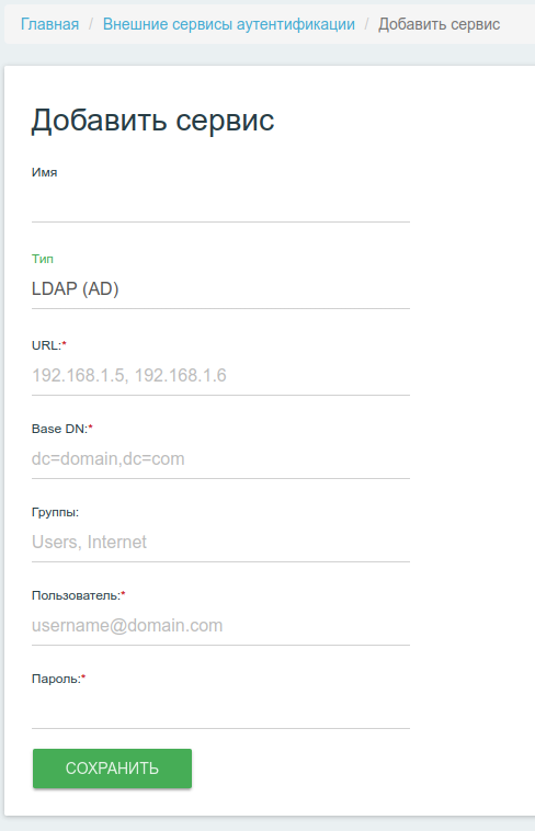 Интерфейс управления сервисами аутентификации ЕСИА