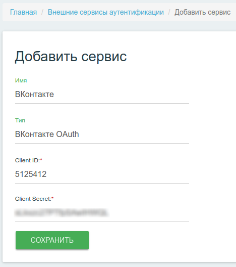 Интерфейс управления сервисами аутентификации ЕСИА