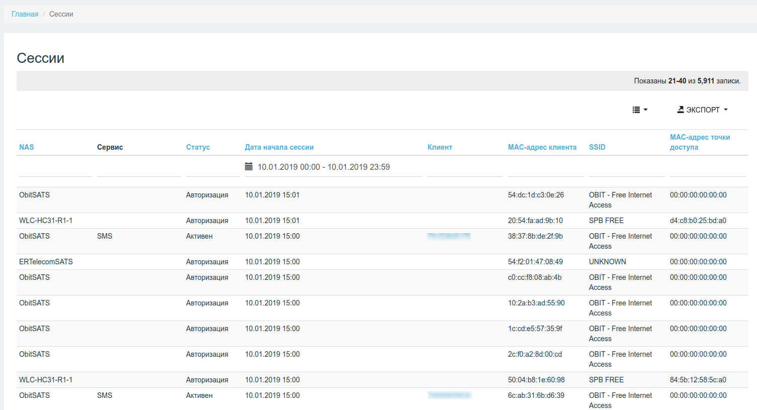 Интерфейс списка сессий
